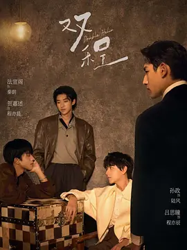 双程第01集