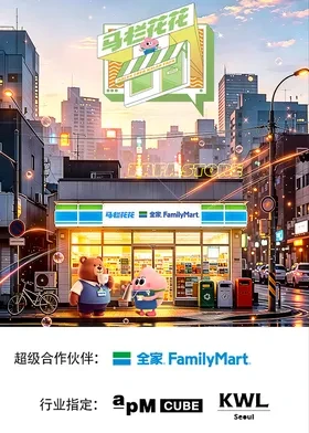 马栏花花便利店第三季20260518