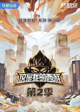 这是我的西游220260523超前营业