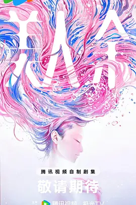 美人余(全集)