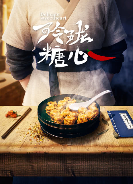玲珑糖心(全集)