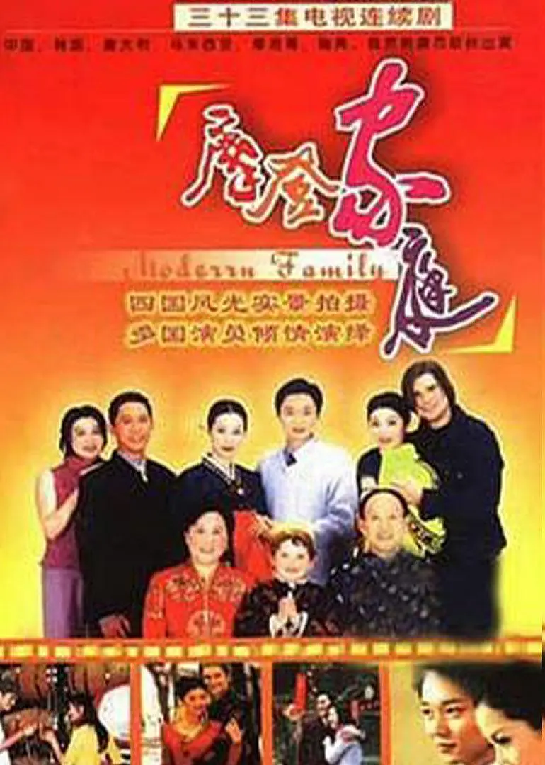 摩登家庭2002第05集