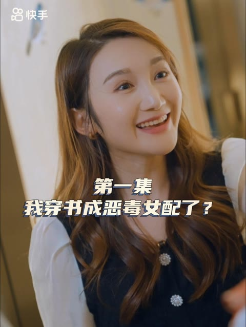 女主，对不起！第21集