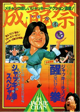 龙腾虎跃1983国语中字