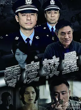 零度较量第11集