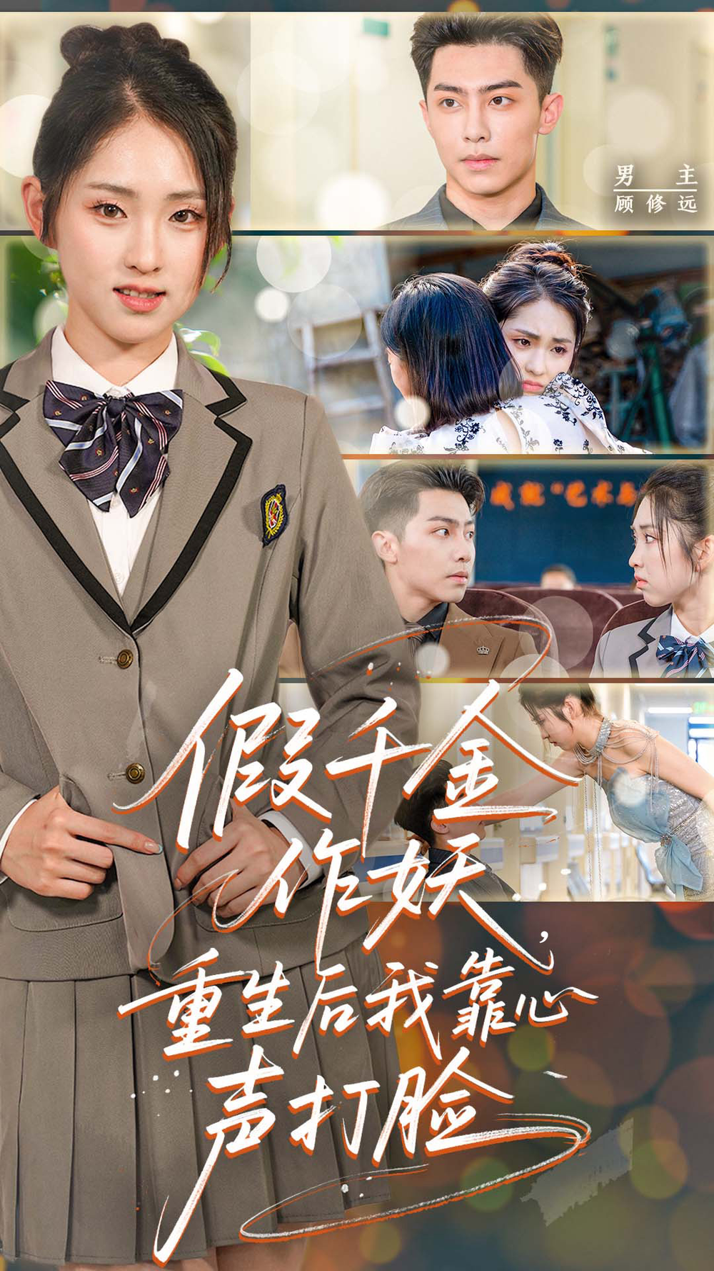 假千金作妖重生后我靠心声打脸第76集