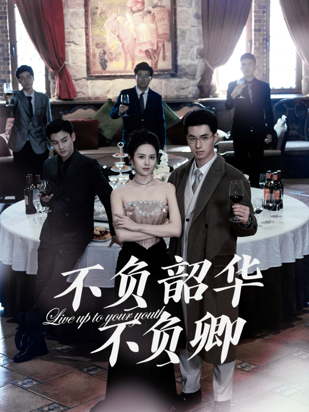 不负韶华不负卿（翟成露版）(全集)