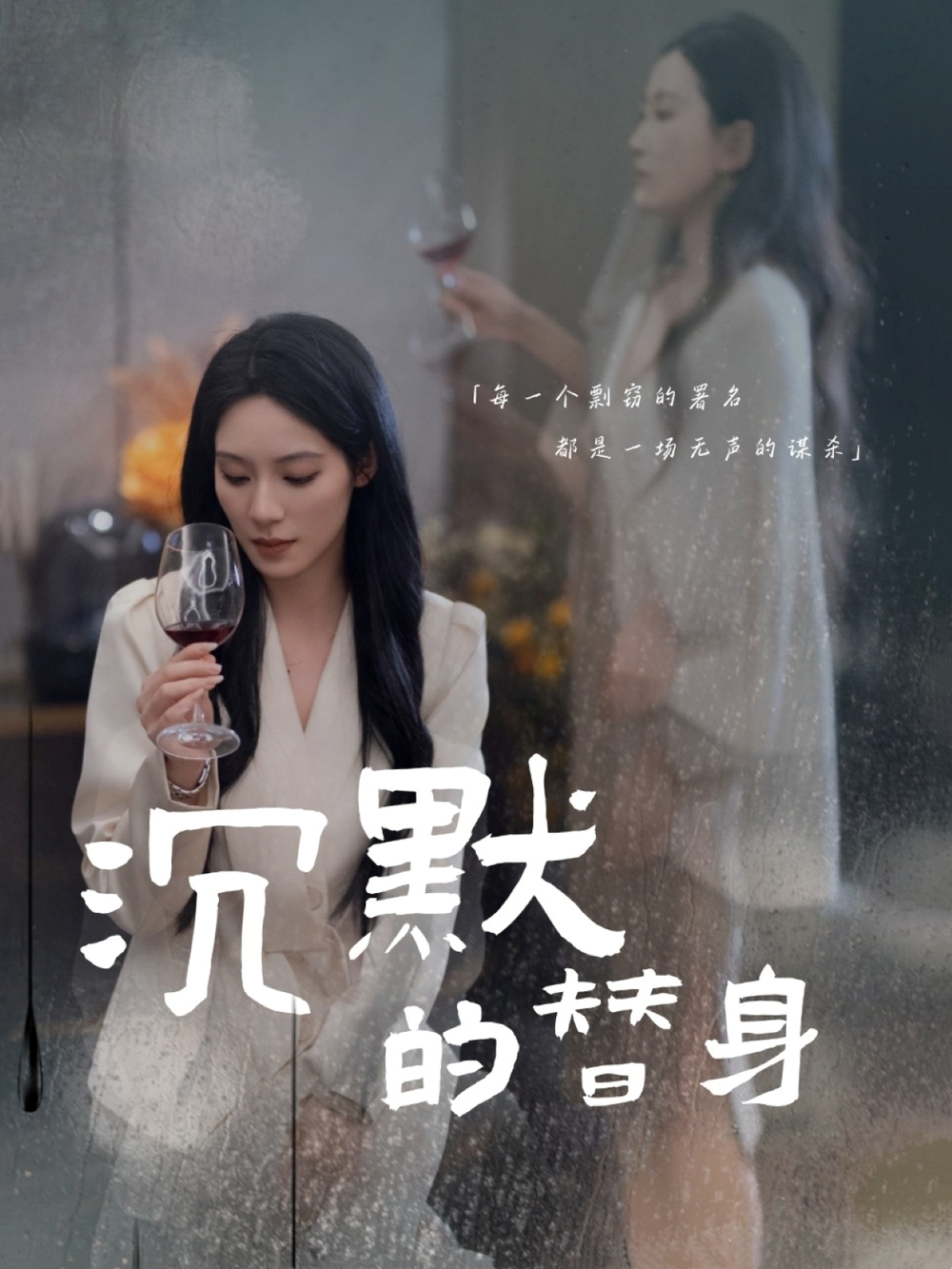 沉默的替身＆沉默的疯子(全集)