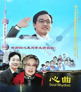 心曲2013