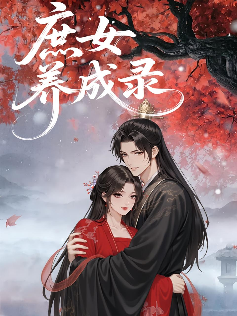 无敌食尸诡(全集)