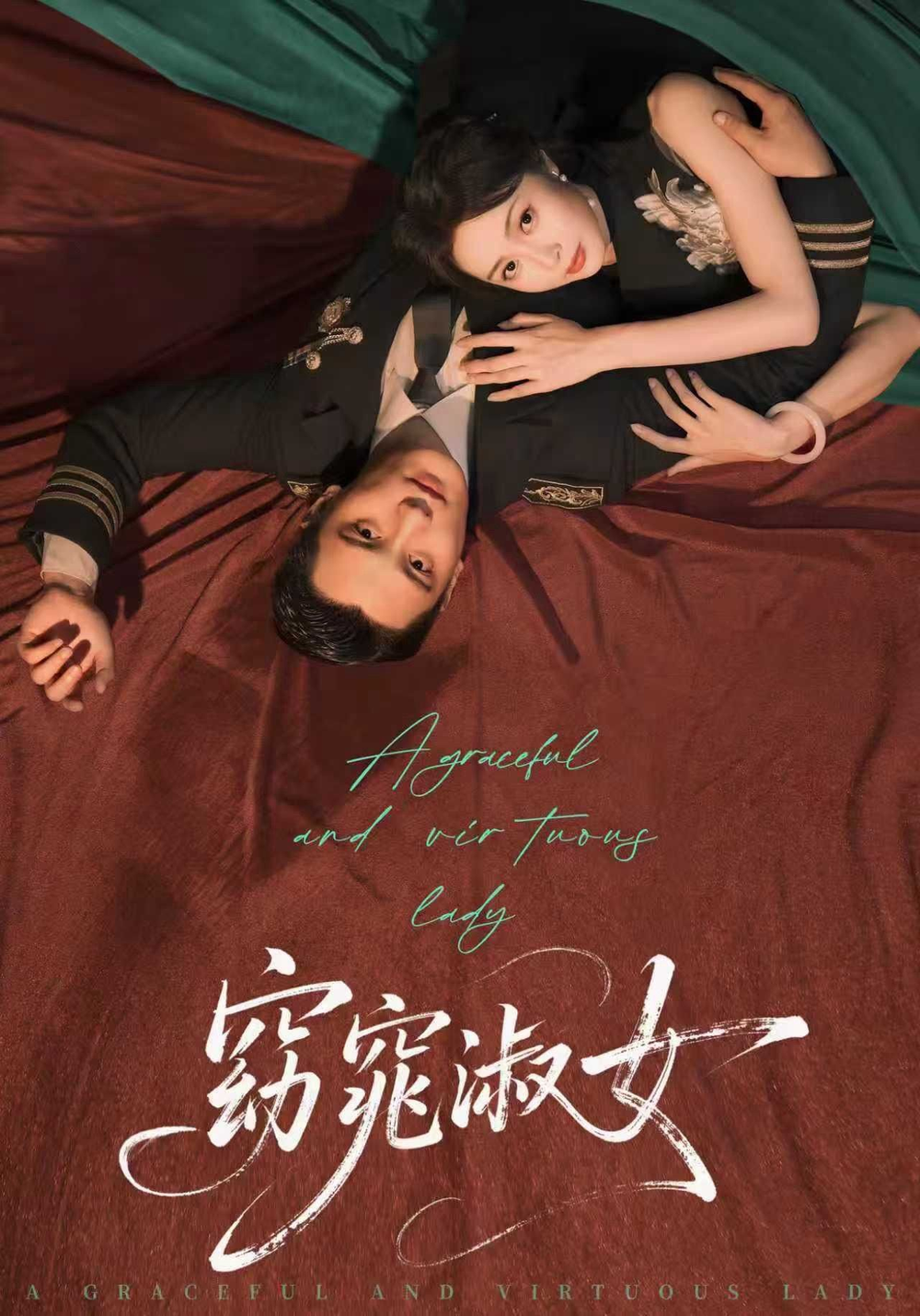 窈窕淑女短剧(全集)