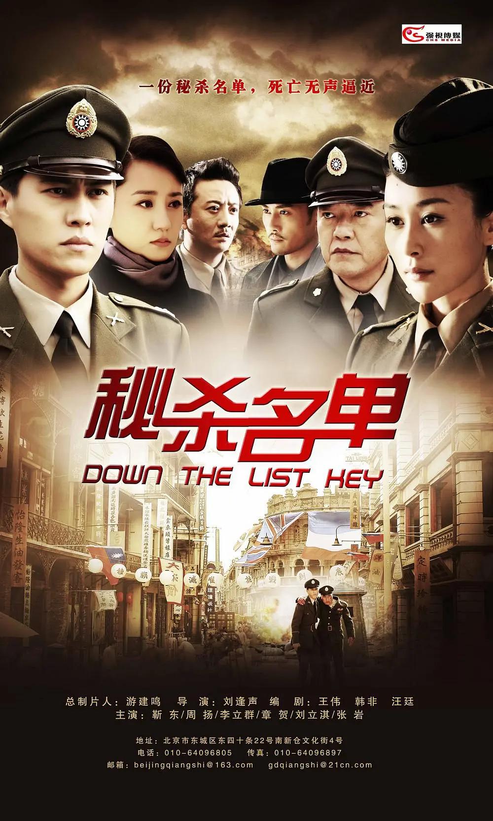 秘杀名单(全集)