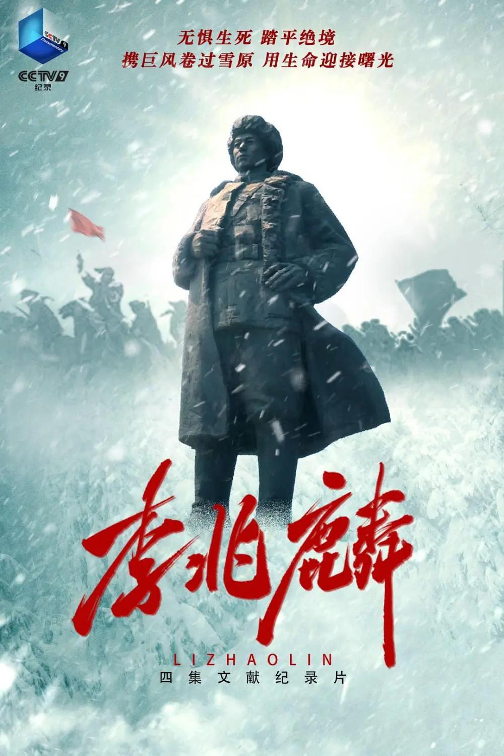李兆麟(全集)