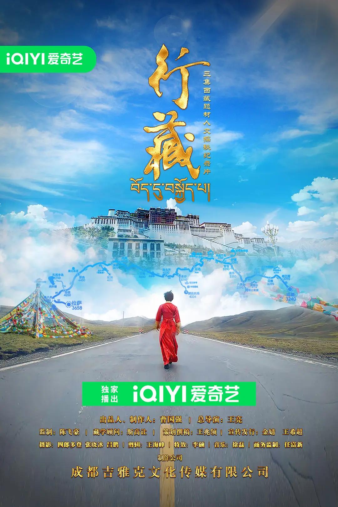 行藏(全集)