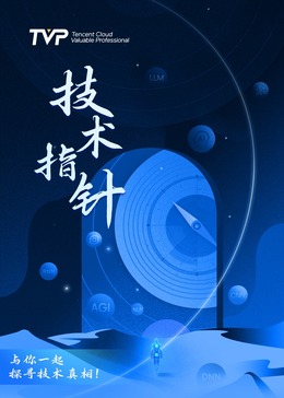 技术指针第3季(全集)
