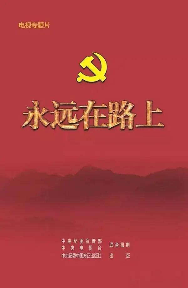 永远在路上(全集)