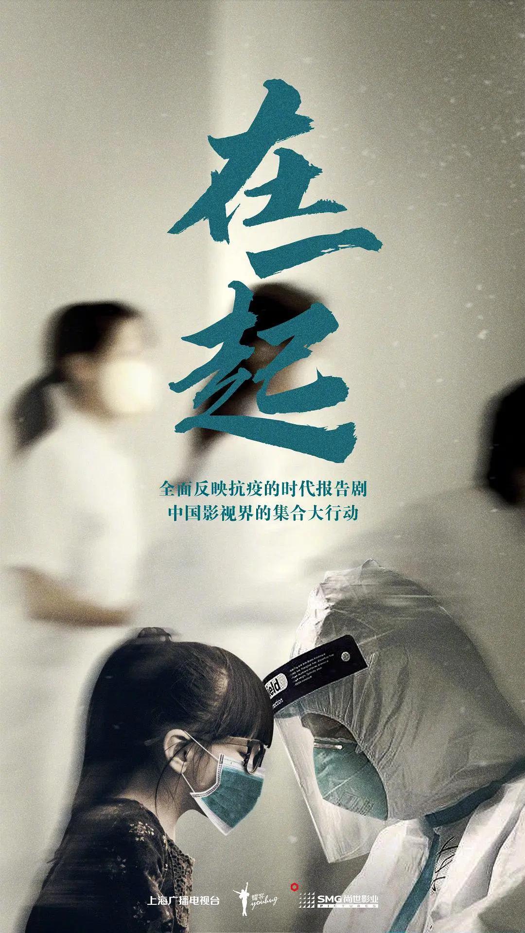在一起2020(全集)