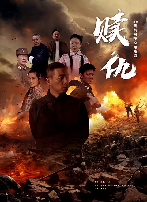 赎仇(全集)