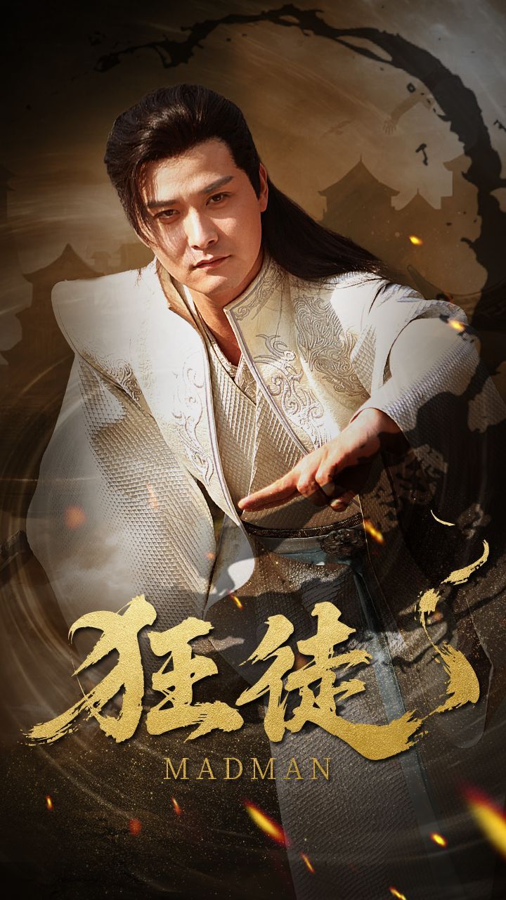 狂徒(全集)