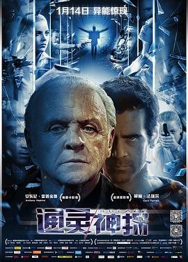 通灵神探（国语版）(全集)