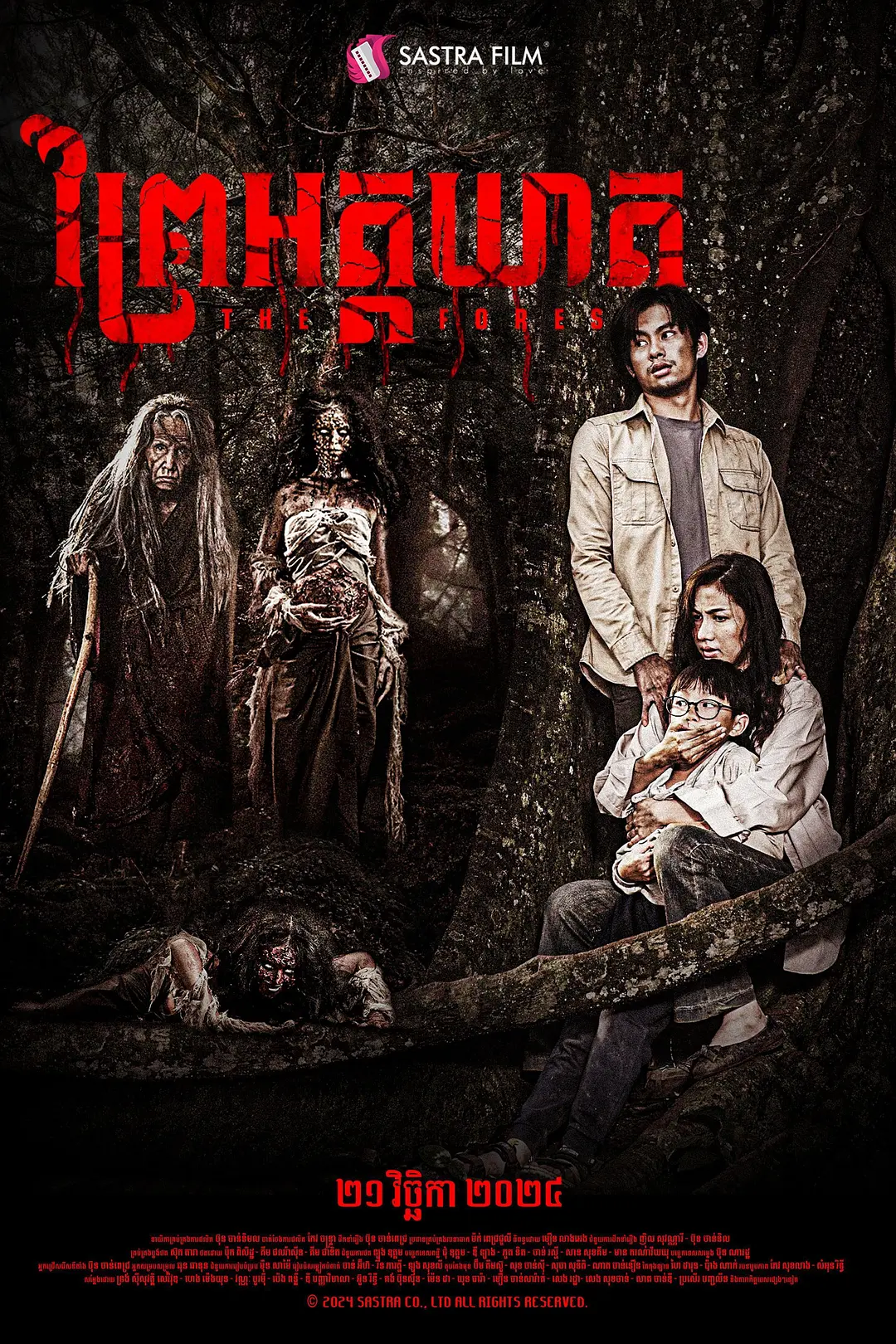 血色森林