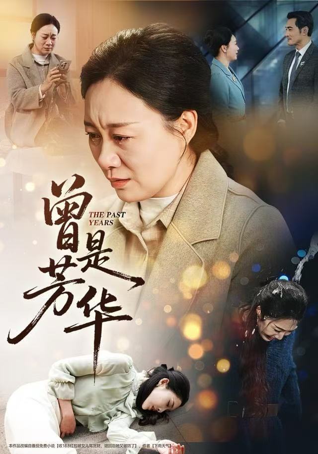 曾是芳华(全集)