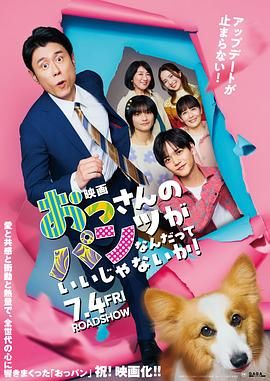 大叔的内裤穿什么都行电影版(全集)