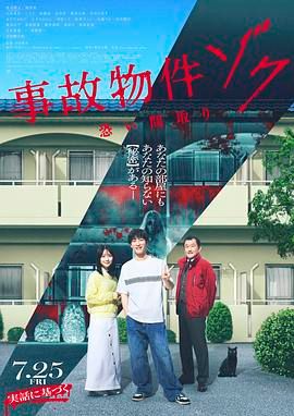 凶宅怪谈2(全集)