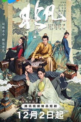 非凡(全集)